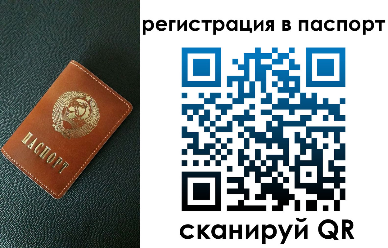 регистрация в Сургуте