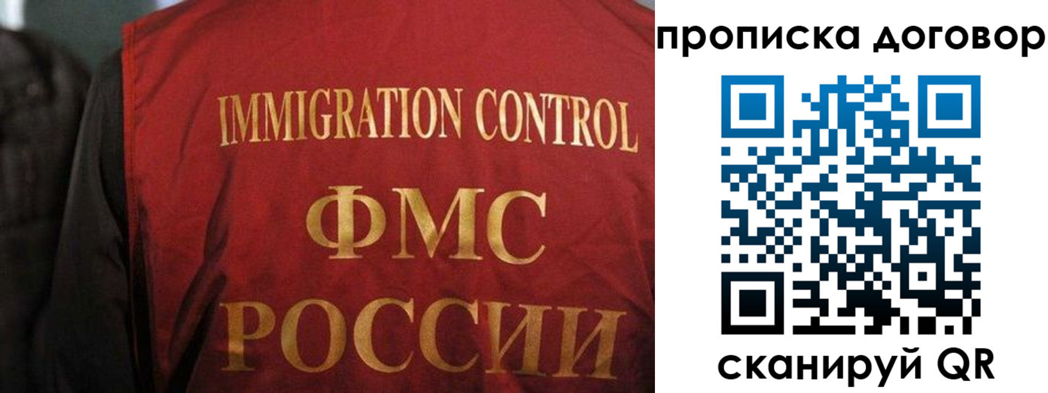 временная регистрация законно в Сургуте