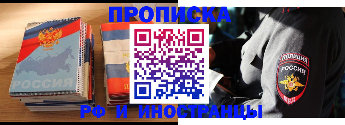 временная регистрация собственник в Сургуте