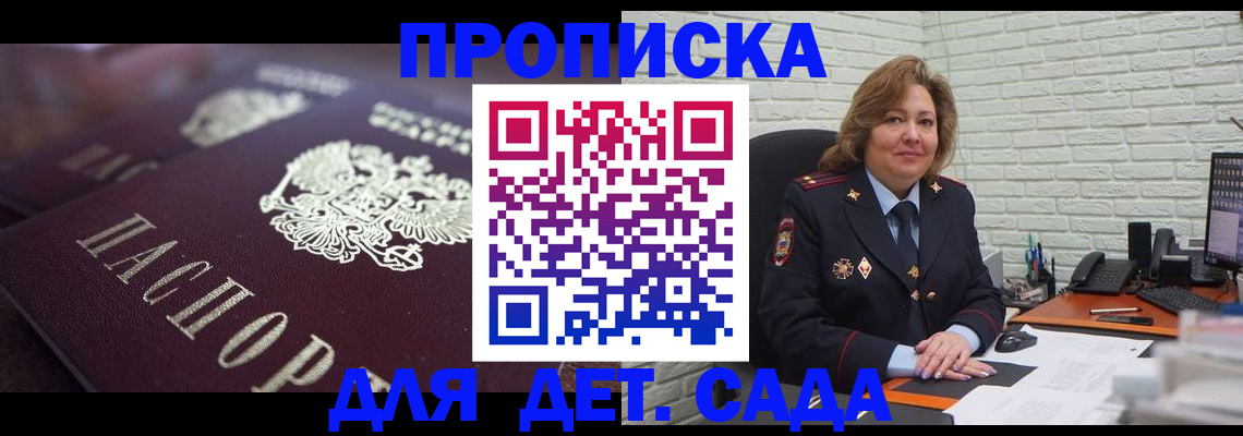 временная регистрация недорого в Сургуте