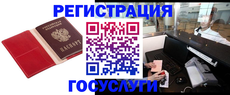 временная регистрация надежно в Сургуте