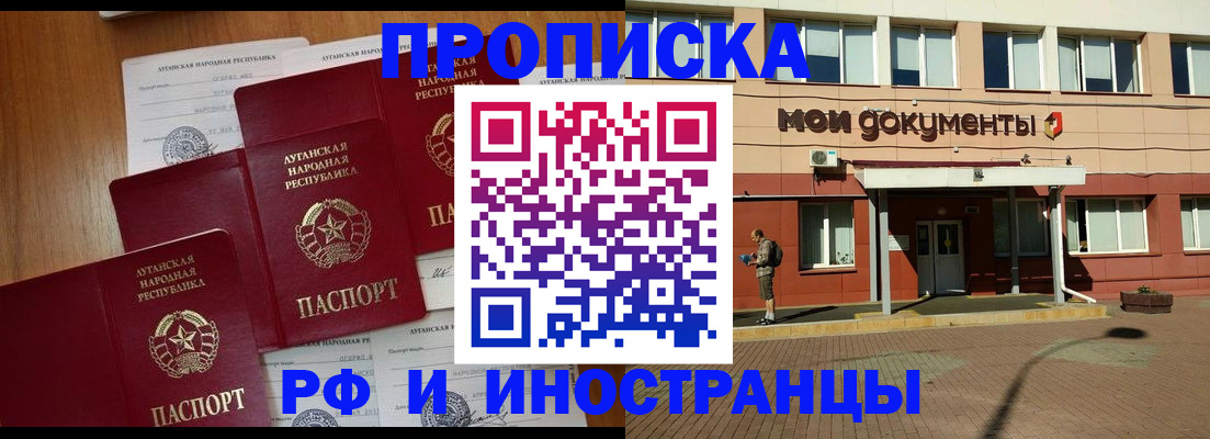 временная регистрация для всех в Сургуте